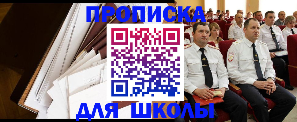 временная регистрация законно в Нелидово