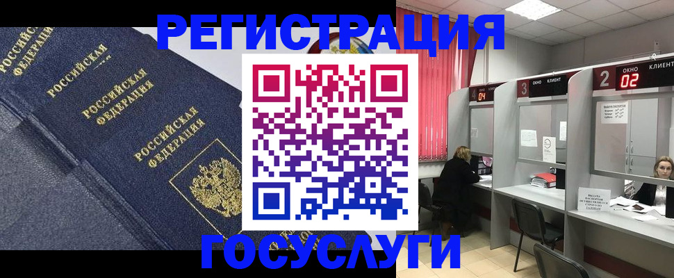 временная регистрация гарантия в Нелидово