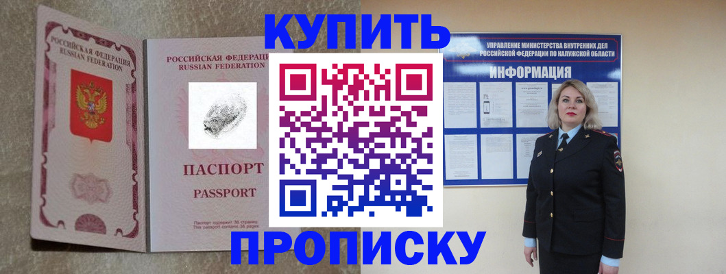 прописка паспорт в Нелидово