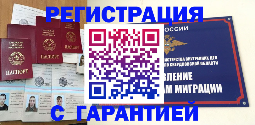 временная регистрация 2025 в Нелидово