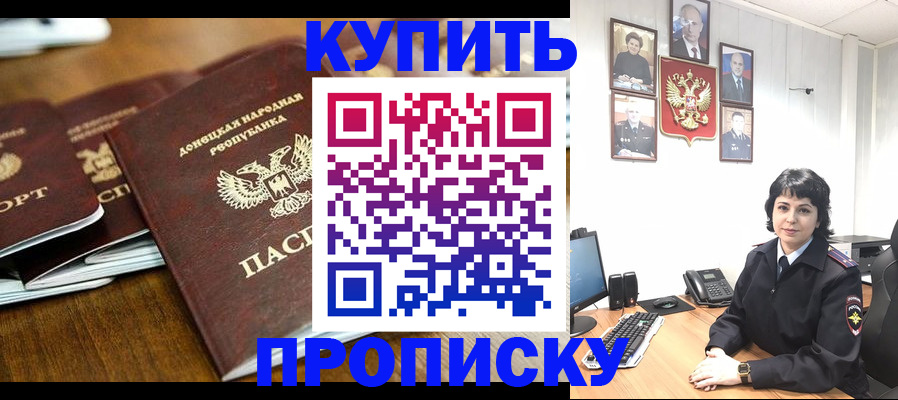 временная регистрация для школы в Нелидово