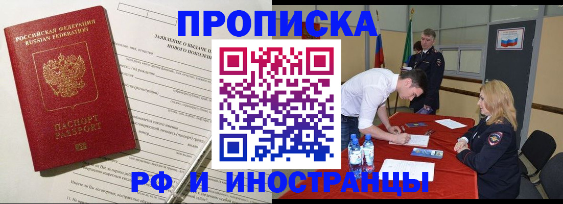 временная регистрация госуслуги в Нелидово