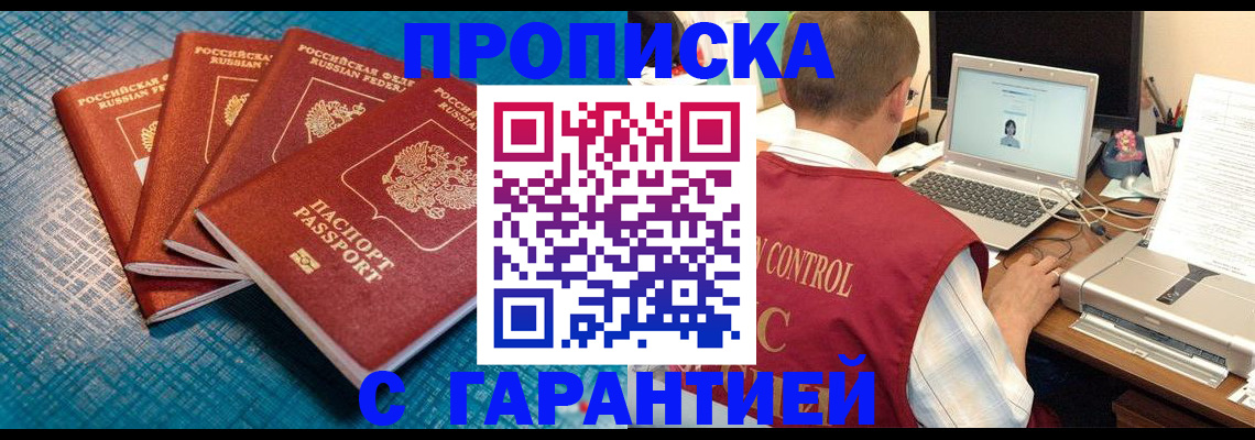 прописка паспорт в Нелидово
